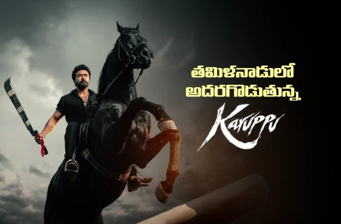 Karuppu’ Smashes All-Time Records with ₹130 Crore Collections