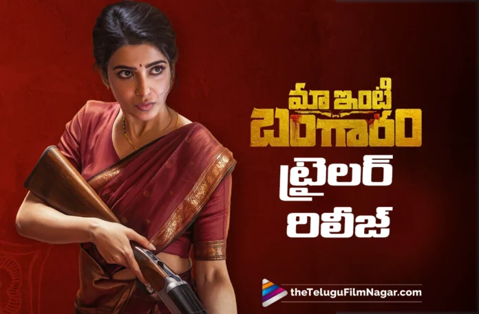 Maa Inti Bangaram Trailer Looks Interesting