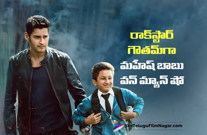 Mahesh Babu Delivered a Career-Best Performance with Emotional Peaks in 1 Nenokkadine