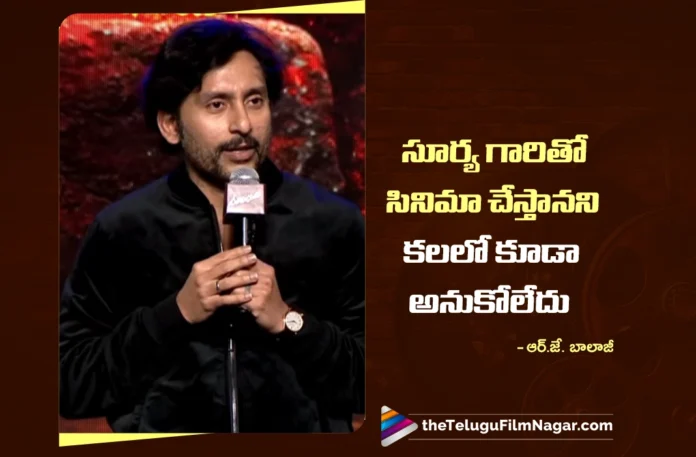 Making a Film with Suriya Was Beyond My Dreams says R. J. Balaji