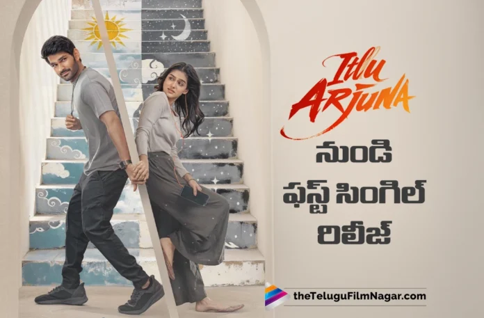 Mesmerizing First Single Hai Re from Itlu Arjuna Released