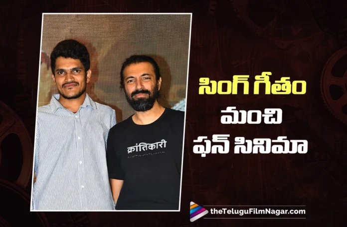 Nag Ashwin Calls Sing Geetham a Complete Fun Entertainer Nag Ashwin Calls Sing Geetham a Complete Fun Entertainer
