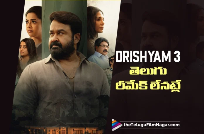 No Telugu Remake for Drishyam 3; Trailer Out Now