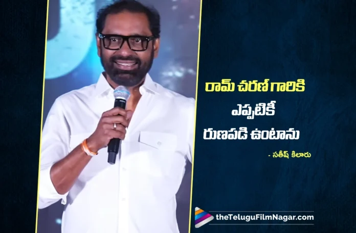 Peddi Will Be a Memorable Film for All Audiences says Venkat Satish Kilaru