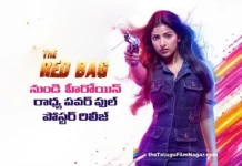 ది రెడ్ బ్యాగ్ నుండి హీరోయిన్ రాధ్య పవర్ ఫుల్ పోస్టర్ రిలీజ్ Powerful Poster of Heroine Raadhya from The Red Bag Released