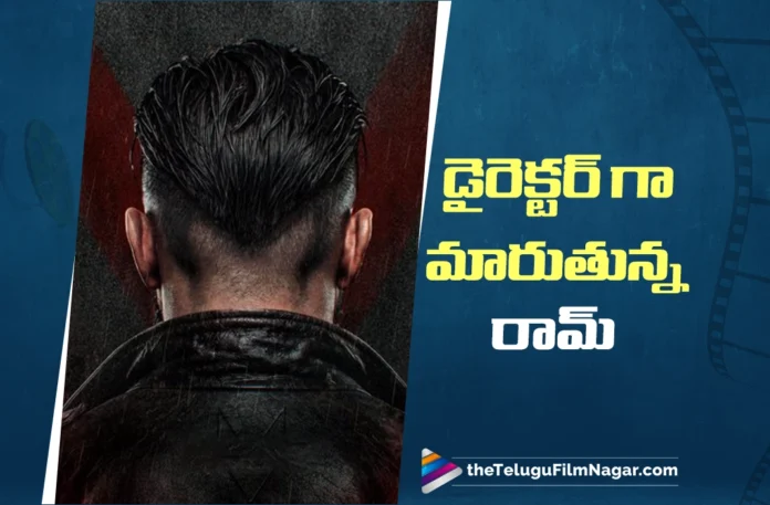 Psychological Action Thriller RAPO 23 Announced