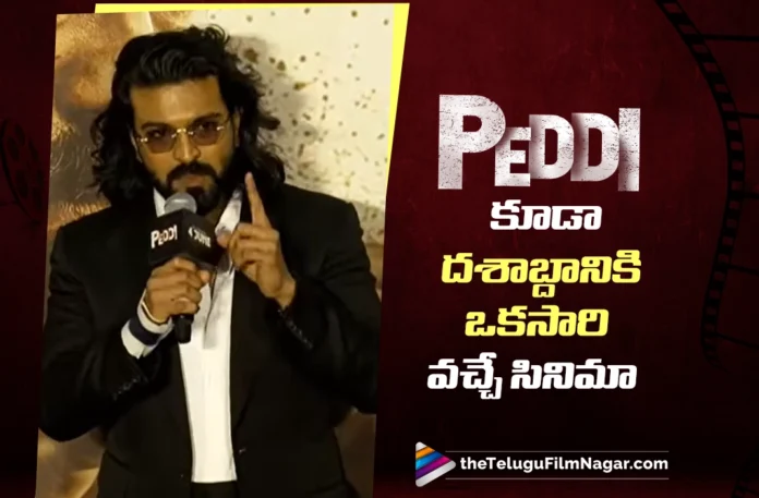 Ram Charan Calls Peddi a Rare Once-in-a-Decade Film
