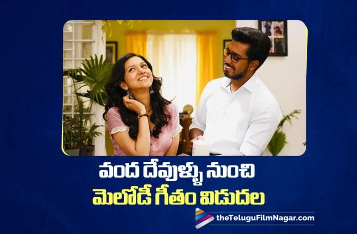 Reengara Song from Vanda Devullu Released Reengara Song from Vanda Devullu Released