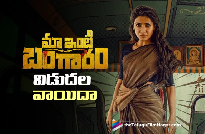 Release of Maa Inti Bangaram Pushed Back
