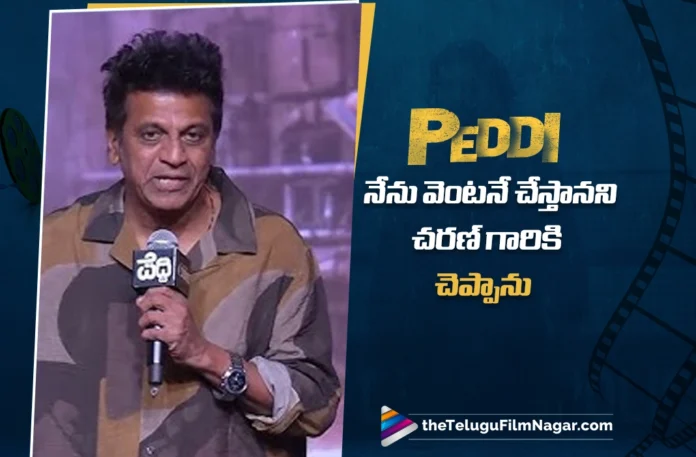 Shivarajkumar Says He Quickly Accepted Ram Charan’s Peddi