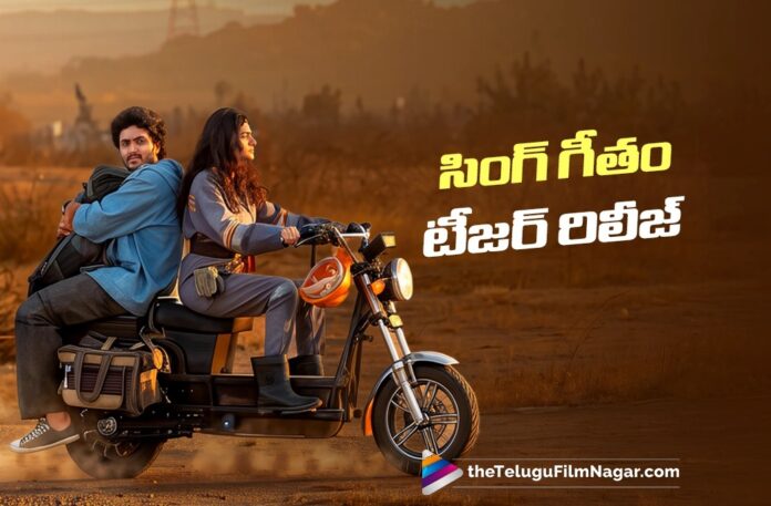 Sing Geetham Announced as Title of Singeetam Srinivasa Rao’s 61st Movie; Teaser Out