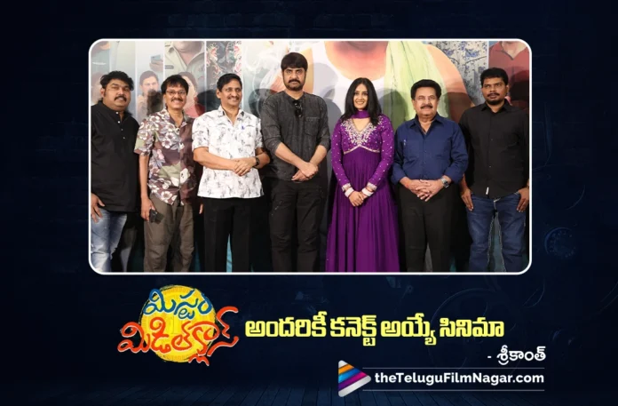Srikanth Says Mr. Middle Class Will Relate to Every Audience