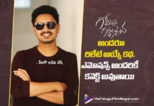 గోదారి గట్టుపైన అందరూ రిలేట్ అయ్యే కథ -డైరెక్టర్ సుభాష్ చంద్ర Subhash Chandra Confident Godari Gattupaina Will Relate to All Audiences