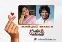 సందీప్ రెడ్డి వంగా సమర్పణలో రోమాంచకం…సుమంత్ ప్రభాస్ లవ్ స్టోరీ టైటిల్ పోస్టర్ అవుట్! Sumanth Prabhas’s Romanchakam Title Poster Released