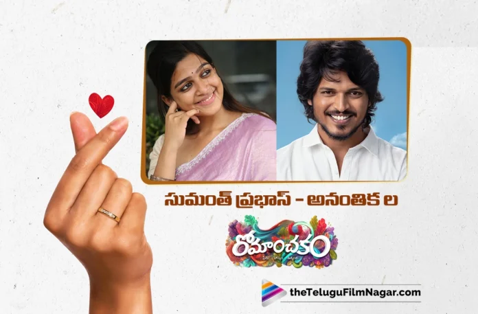 Sumanth Prabhas’s Romanchakam Title Poster Released Sumanth Prabhas’s Romanchakam Title Poster Released