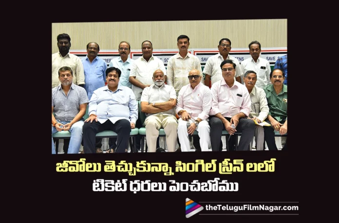 Telangana Exhibitors Association Assures No Ticket Price Increase in Single Screens