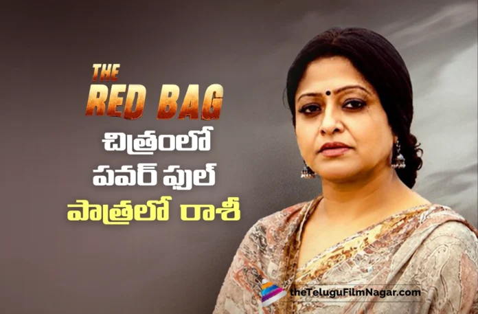 The Red Bag Features Raasi in a Strong Character