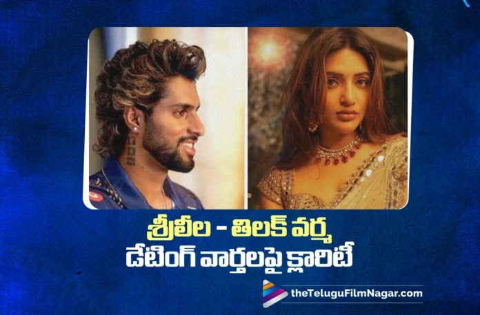 Truth Behind Sreeleela and Tilak Varma Dating Rumours Revealed