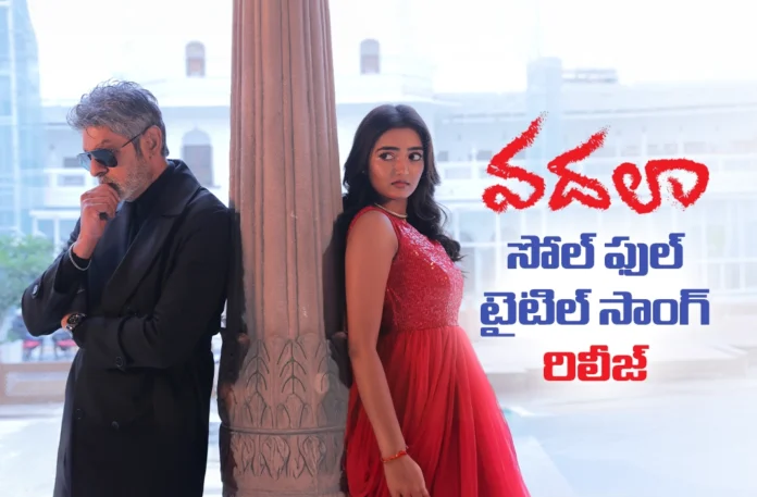 Vadhalaa Title Song Lyrical Video out now Vadhalaa Title Song Lyrical Video out now
