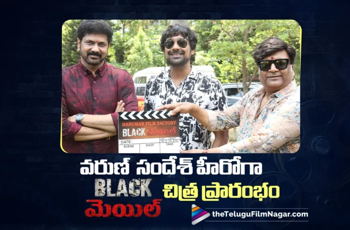 Varun Sandesh’s Black Mail Officially Launched