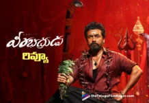 రివ్యూ : వీరభద్రుడు VeeraBhadrudu telugu review