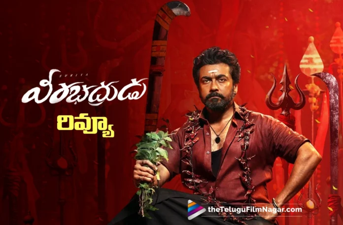 VeeraBhadrudu telugu review VeeraBhadrudu telugu review