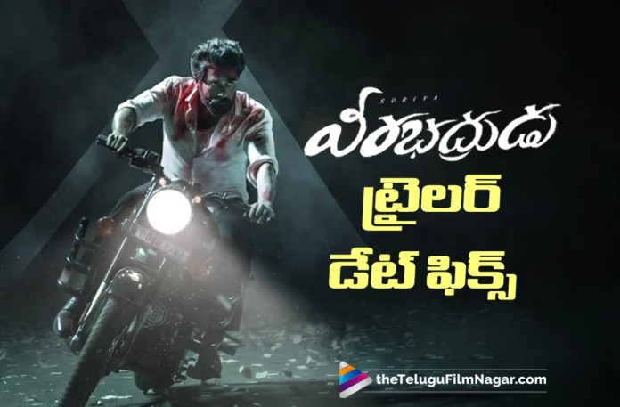 Veerabhadrudu Gears Up for Trailer Release