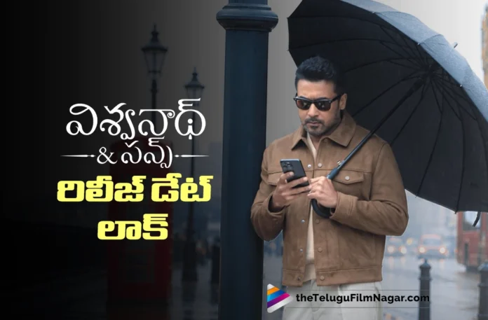Vishwanath & Sons Release Date Confirmed