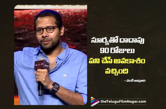 Working with Suriya for 90 Days Was Special says Venky Atluri