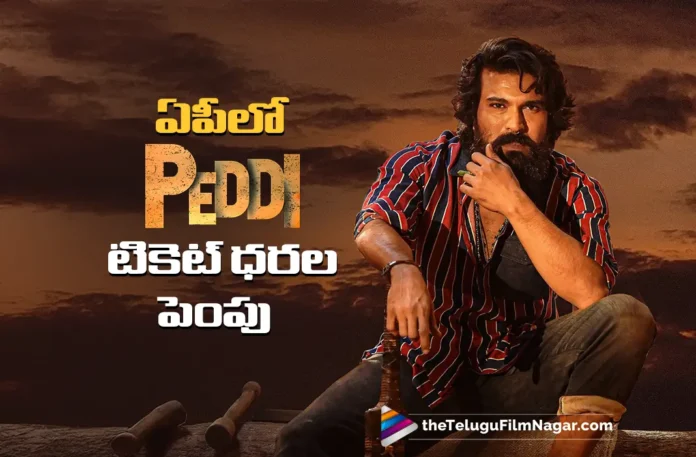 ap-government-issues-go-for-additional-shows-and-ticket-price-hike-for-peddi ap-government-issues-go-for-additional-shows-and-ticket-price-hike-for-peddi