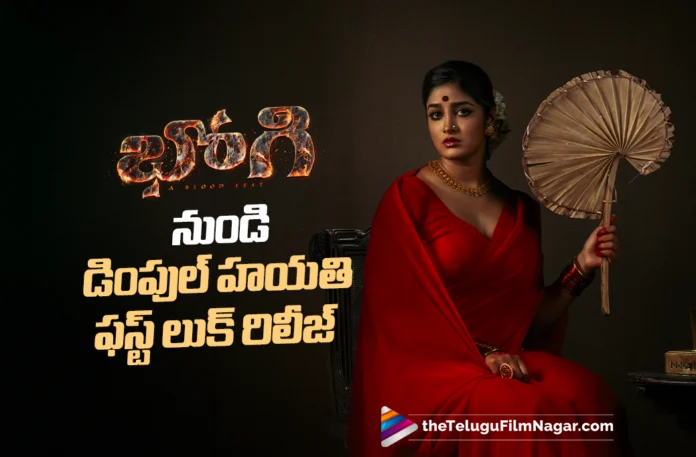 bhogi features dimple hayathi as mandaram