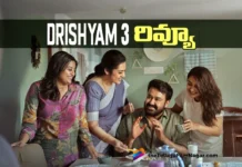 రివ్యూ : దృశ్యం 3 drishyam 3 telugu reivew