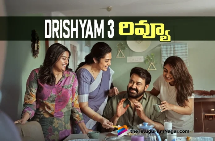 drishyam 3 telugu reivew