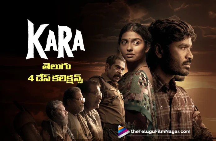 kara telugu 4 days collections