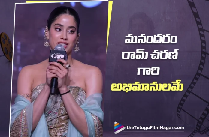 we are all fans of ram charan says janhvi kapoor