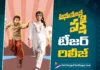 Anumana Pakshi Hilarious Fun-Ride Teaser Released