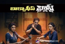 Blast Creates Havoc at the Box Office