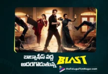 50 కోట్ల క్లబ్లోకి బ్లాస్ట్.. బాక్సాఫీస్ వద్ద ఊహించని ర్యాంపేజ్ Blast Joins the ₹50 Crore Club with a Sensational Run