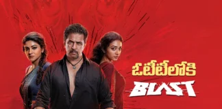 బ్లాస్ట్ ఓటీటీ రిలీజ్ డేట్ ఫిక్స్ Blast OTT Release Date Locked