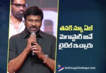 తనకి న్యూ ఏజ్ మెగాస్టార్ అనే టైటిల్ ఇచ్చారు – చిరంజీవి Chiranjeevi’s Speech at the Peddi Mega Blockbuster Event Wins Hearts