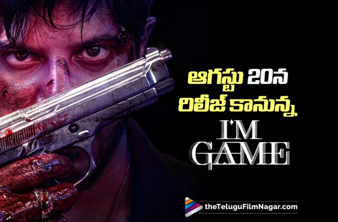 Dulquer Salmaan’s I Am Game Set for Release on August 20 Dulquer Salmaan’s I Am Game Set for Release on August 20