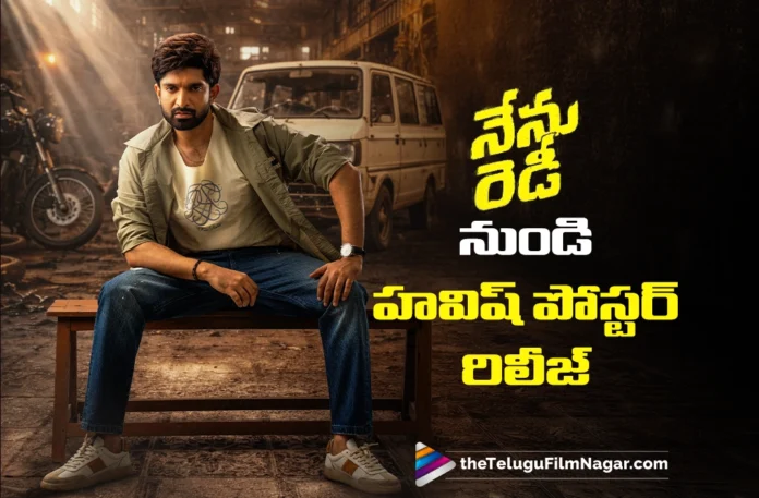 Havish Birthday Special Poster from Nenu Ready Released