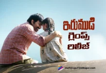 గుండెలకు హత్తుకునేలా ఇరుముడి గ్లింప్స్ Heart-Touching Glimpse from Irumudi Released