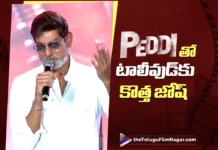 టాలీవుడ్ ఇండస్ట్రీకి, డిస్ట్రిబ్యూటర్లకు పెద్ది ఒక పెద్ద దిక్కు అవుతుంది – జగపతి బాబు Highlights from Jagapathi Babu’s Speech at the Peddi Pre-Release Event