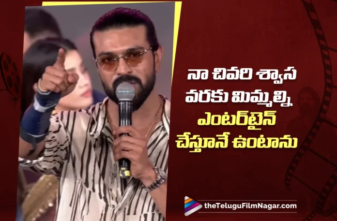 Highlights from Ram Charan’s Speech at Peddi Pre-Release Event Highlights from Ram Charan’s Speech at Peddi Pre-Release Event