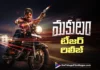 ఆసక్తికరంగా మకుటం టీజర్ రిలీజ్ Intriguing Teaser of Makutam Released