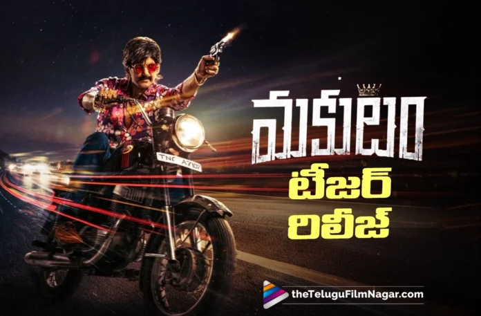 Intriguing Teaser of Makutam Released