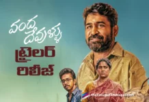 ఆసక్తికరంగా వంద దేవుళ్ళు ట్రైలర్