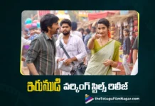 ఇరుముడి వర్కింగ్ స్టిల్స్ రిలీజ్ Irumudi Working Stills Released
