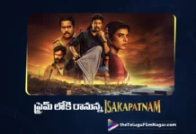 ఇసాకపట్నం స్ట్రీమింగ్ డేట్ ఫిక్స్ Isakapatnam Set for Its OTT Premiere on Amazon Prime Video